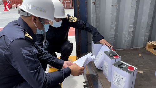 洋山海關(guān)嚴(yán)查危險品瞞報，10.8噸化學(xué)品被查獲，檢測服務(wù)成關(guān)鍵防線