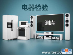 專業(yè)第三方驗(yàn)貨服務(wù) 南山西麗易登網(wǎng)檢測服務(wù)詳解